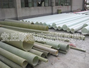 玻璃鋼管道
